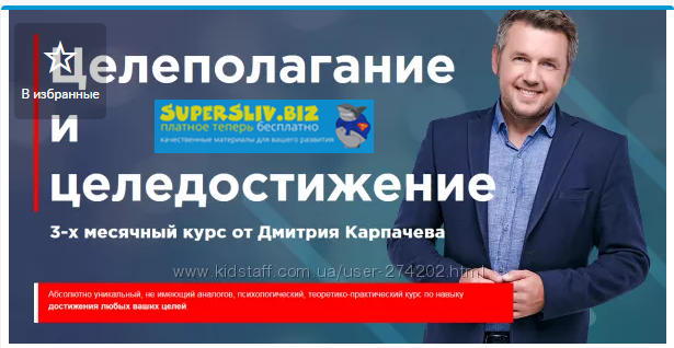 [Дмитрий Карпачев] Целеполагание и целедостижение _0.png